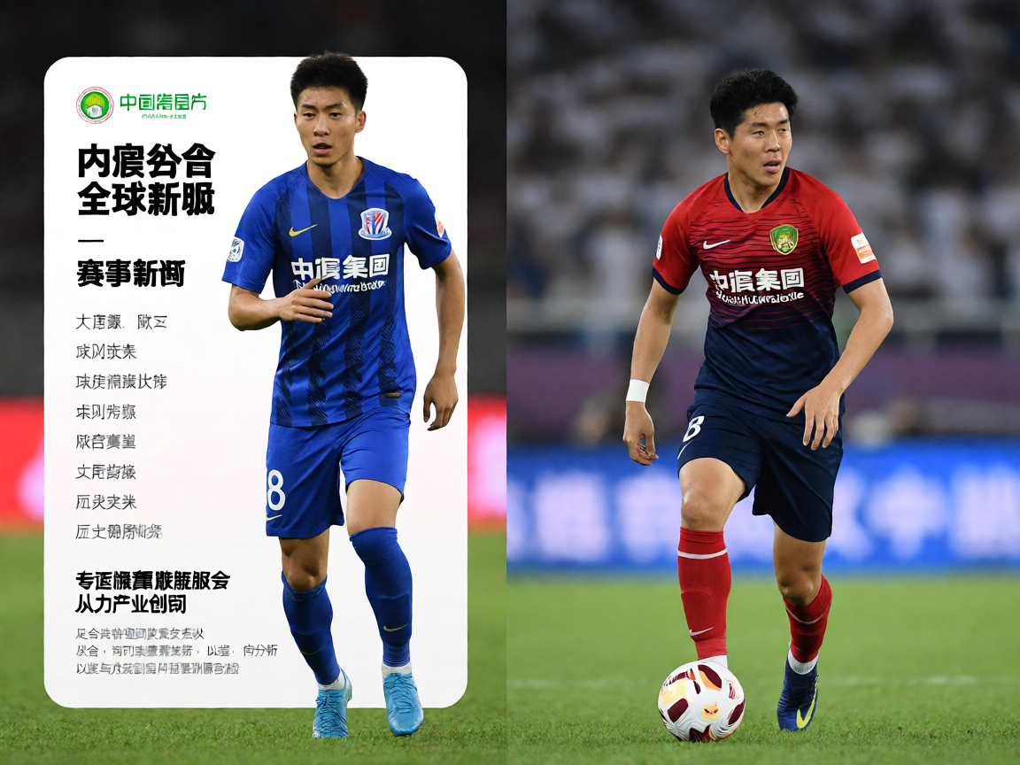 体育资讯内容生产与分发